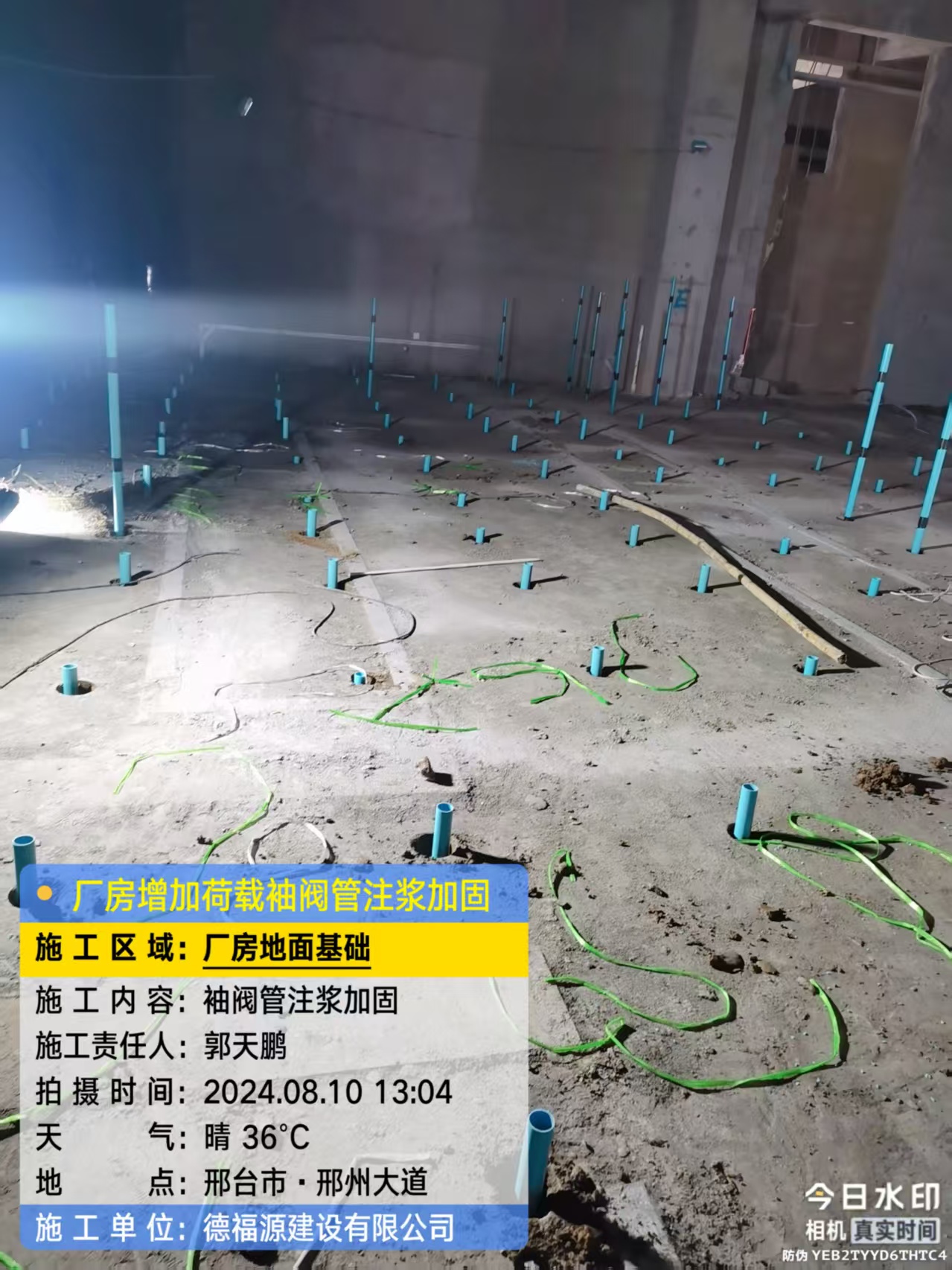 盐津袖阀管注浆施工