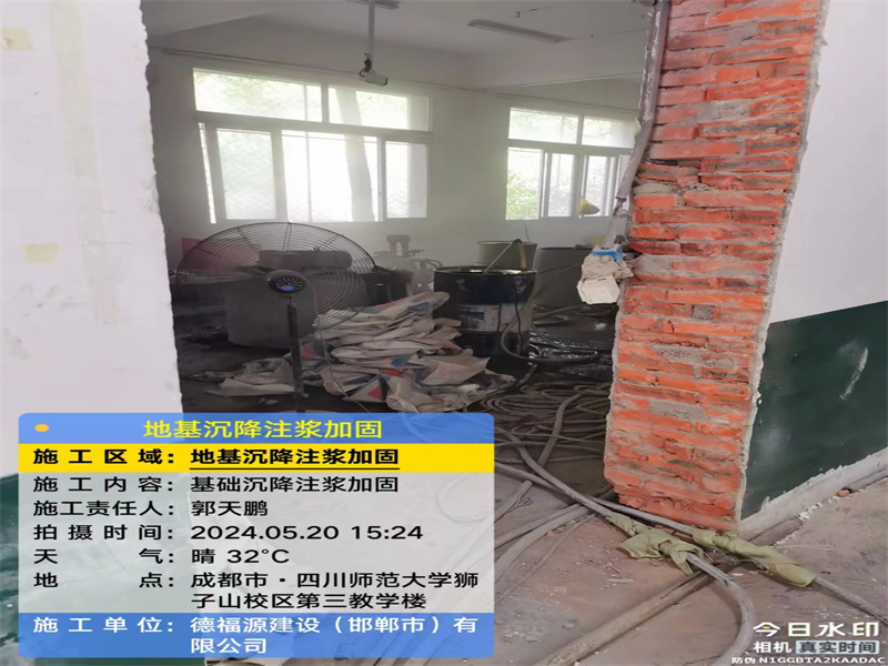 盐津高压旋喷注浆在地基下沉注浆加固中的应用