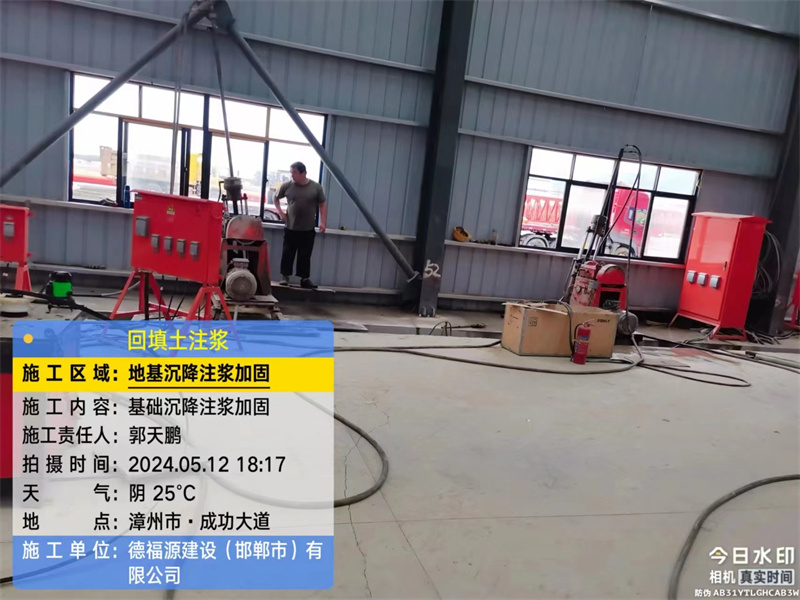 盐津地基下沉注浆加固后的房屋稳固性评价